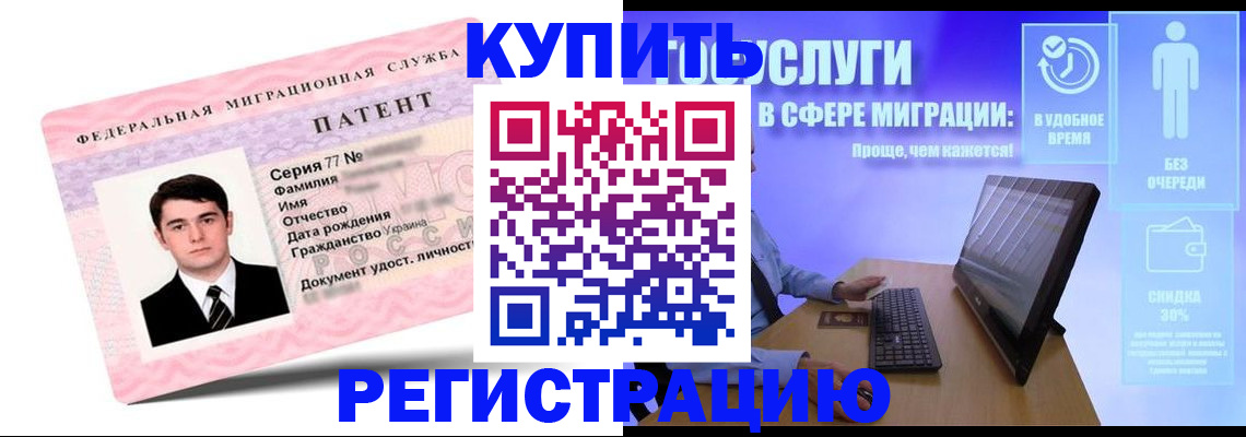 прописка регистрация в Дальнегорске