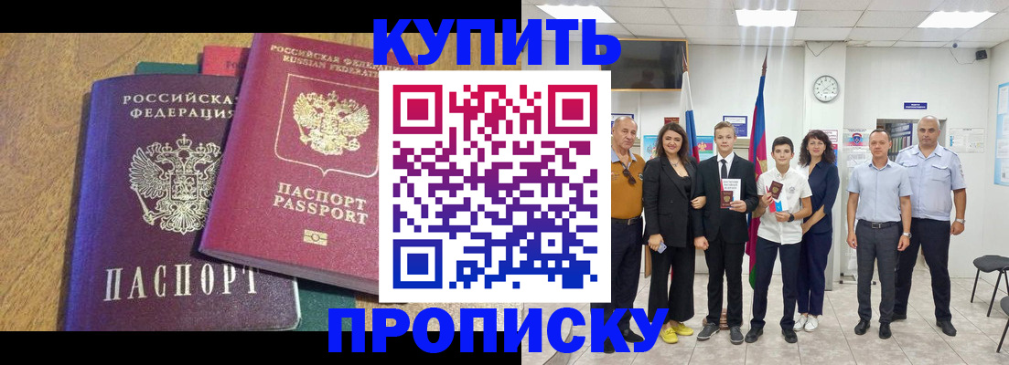 где прописаться в Дальнегорске