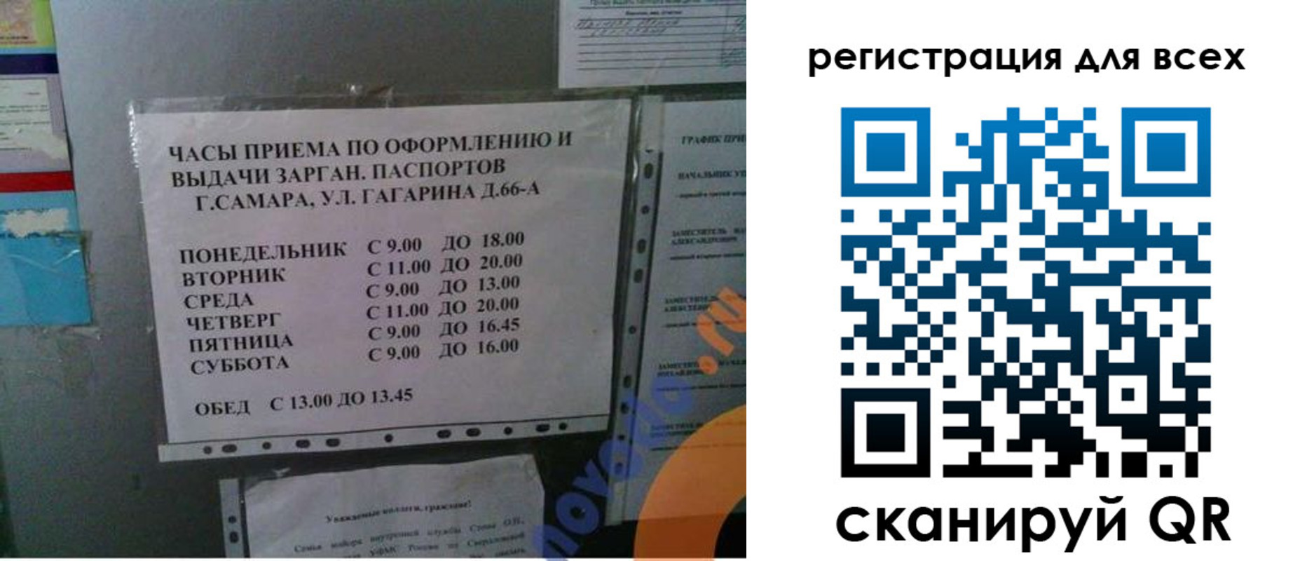 временная регистрация недорого в Дальнегорске