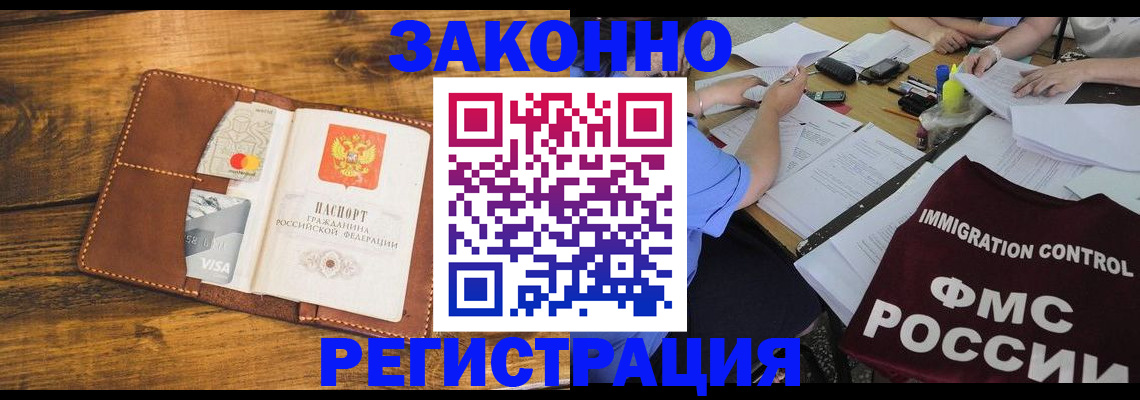 прописка для школы в Дальнегорске
