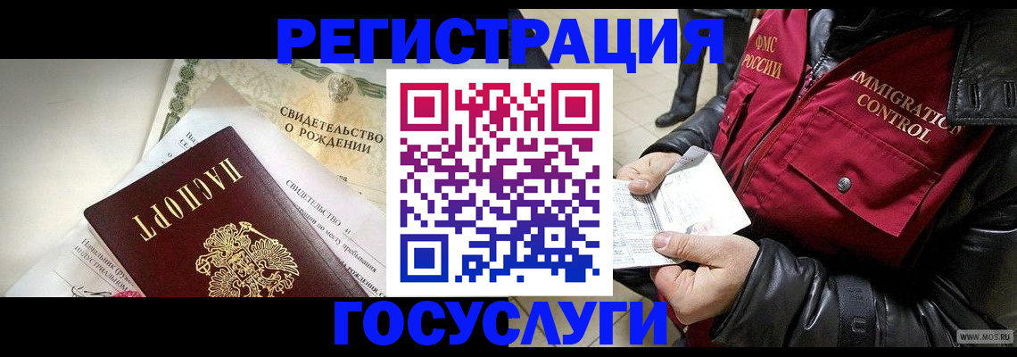 временная регистрация недорого в Дальнегорске